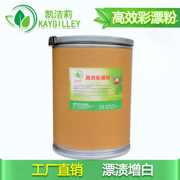 洗衣房彩漂粉 彩漂粉