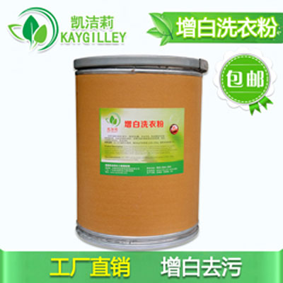 增白洗衣粉洗滌化料
